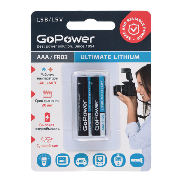 Батарейка GoPower FR03 BL 2/20/200 (литий!) 1