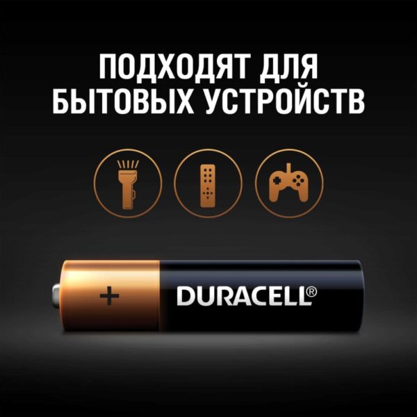 Батарейка Duracell LR03 Basic/Plus BL 4/40/192 2