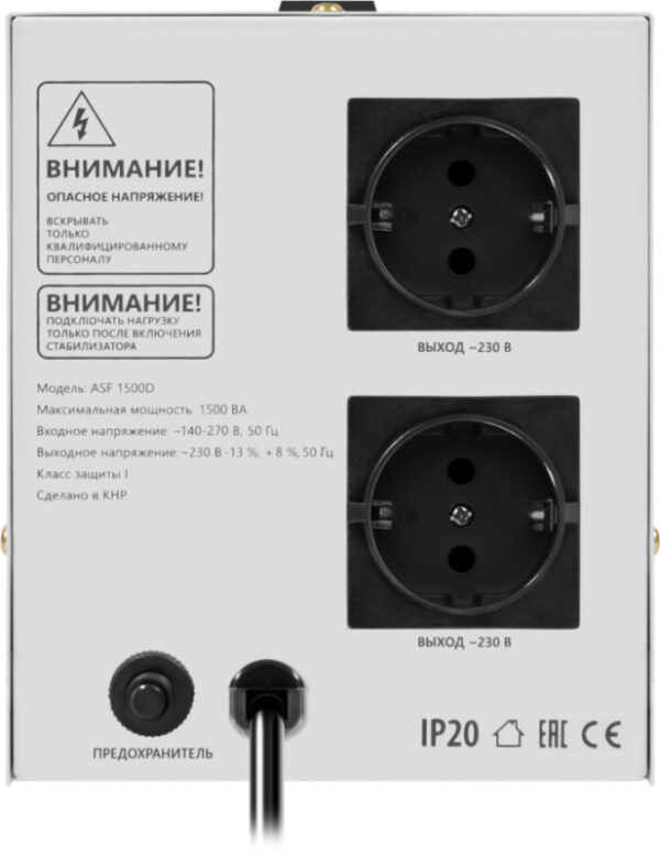 Стабилизатор напряжения Defender ASF 1500D напольный (900Вт, 2 розетки) 99036 4