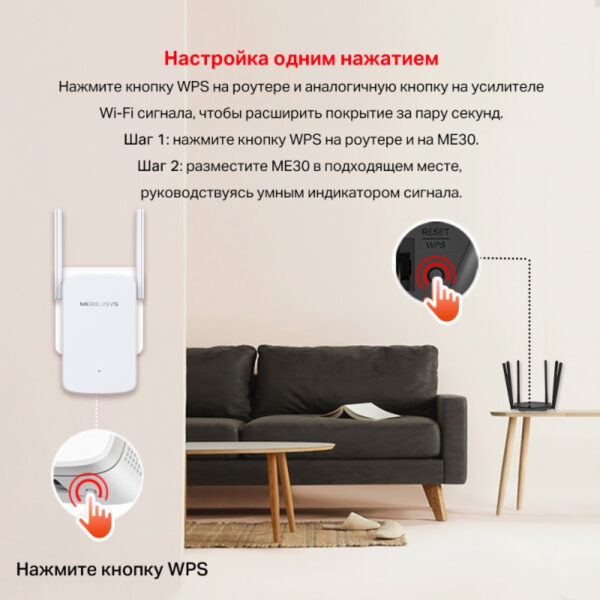 Усилитель Wi-Fi сигнала Mercusys ME30 AC1200 10/100BASE-TX белый 2