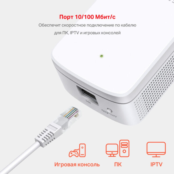 Усилитель Wi-Fi сигнала Mercusys ME30 AC1200 10/100BASE-TX белый 3