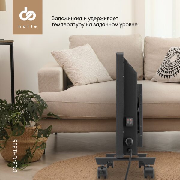 Конвектор DOMFY DCB-CH1315, 1500Вт, с терморегулятором, черный 6