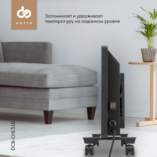 Конвектор DOMFY DCB-CH1310, 1000Вт, с терморегулятором, черный 5