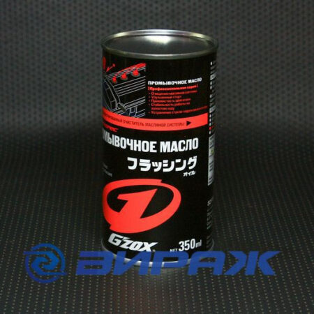 Масло промывочное FLUSHING OIL, 350мл. 11107, G'ZOX
