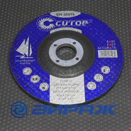 Диск зачистной 125*6*22,2 по металлу, Cutop