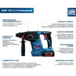 Перфоратор аккумуляторный BOSCH GBH 187-L, 18В — изображение 3