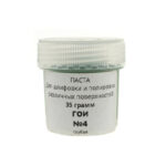 Паста ГОИ 35 г №4