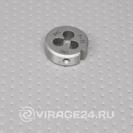 Плашка  6*32 UNC