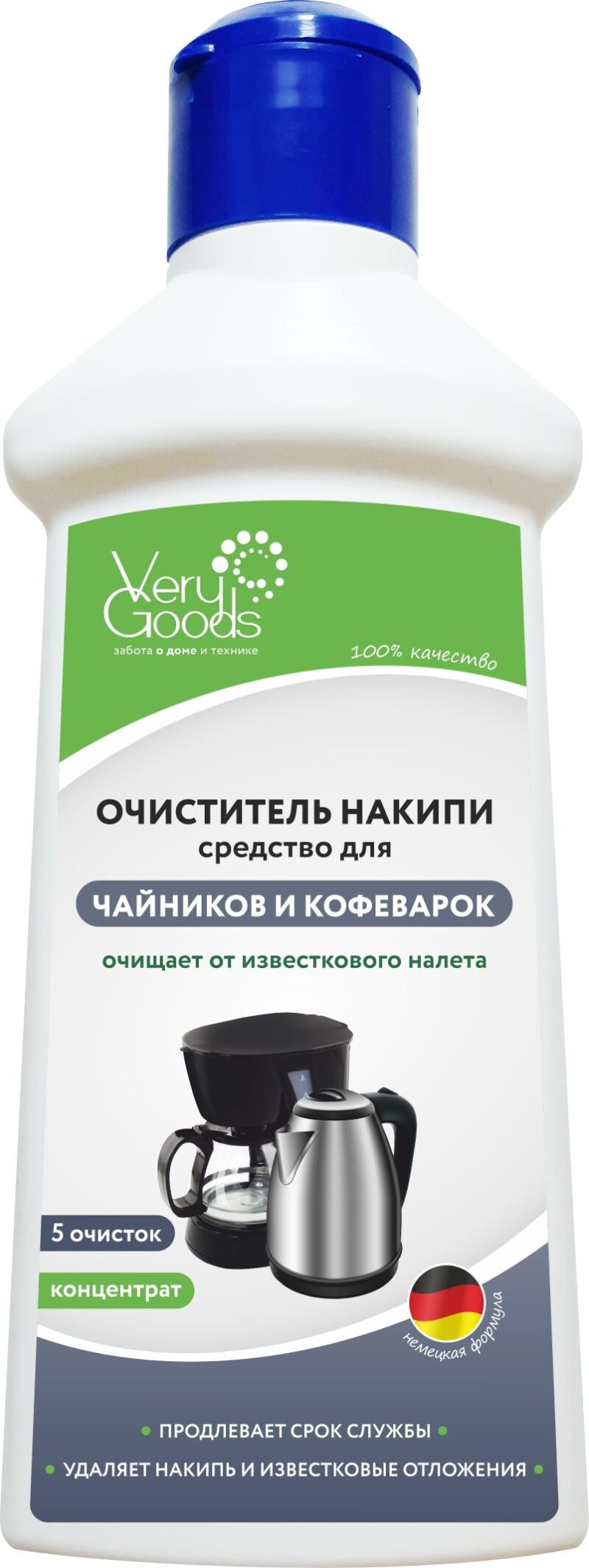 Средство от накипи Verygoods VG-701, 0.25 л — изображение 1