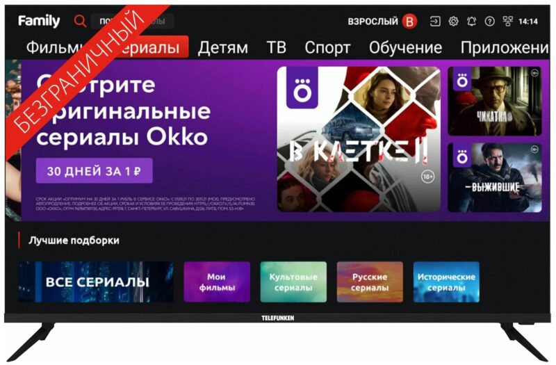 Телевизор 43" Telefunken TF-LED43S90T2SU — изображение 1