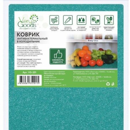 Антибактериальный коврик Verygoods VG-201