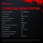 Монитор 27" Bloody MN270Q Монитор 27" Bloody MN270Q