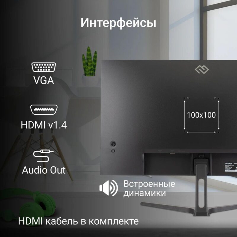 Монитор 27" Digma Progress 27P301F — изображение 15