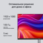 Монитор 27" Digma Progress 27P301F — изображение 17