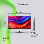 Монитор 27" Digma Progress 27P301F — изображение 19