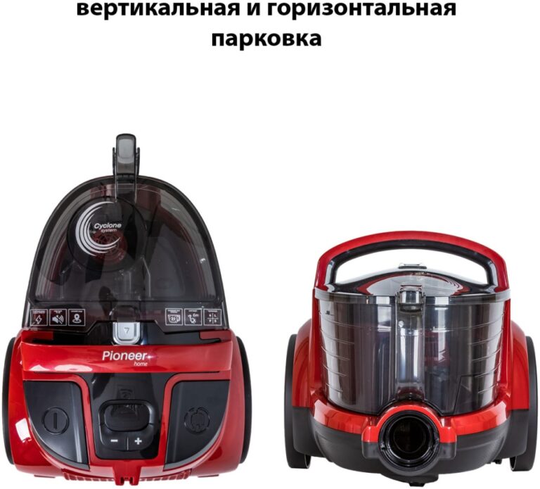 Пылесос Pioneer VC345C, красный — изображение 3