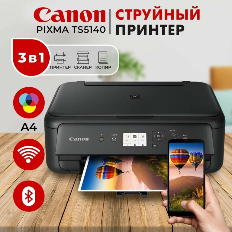 МФУ струйное Canon Pixma TS5140 — изображение 3