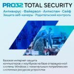 Антивирус PRO32 Total Security (PRO32-PTS-NS(3CARD)-1-1) Антивирус PRO32 Total Security (PRO32-PTS-NS(3CARD)-1-1)