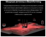 Wi-Fi роутер Mercusys MR1200G Wi-Fi роутер Mercusys MR1200G