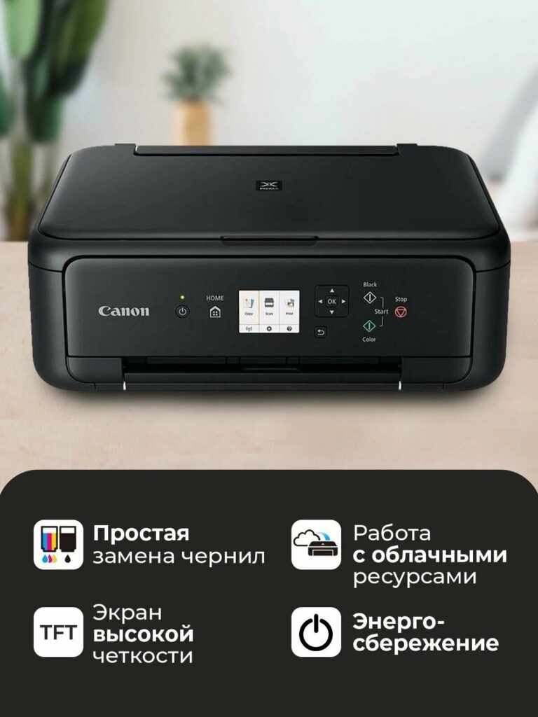 МФУ струйное Canon Pixma TS5140 — изображение 4