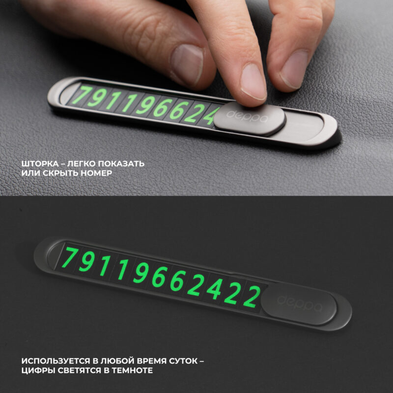 Парковочная автовизитка с номером телефона Deppa Parking Card, черный — изображение 4