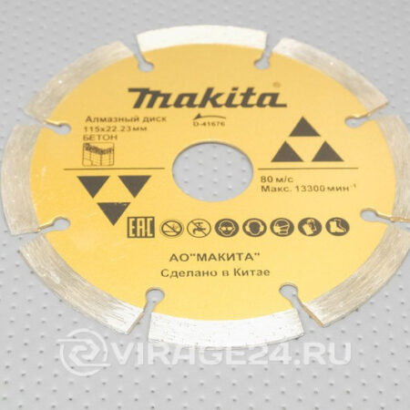 Диск алмазный 115*22,2 сегментный по бетону, MAKITA