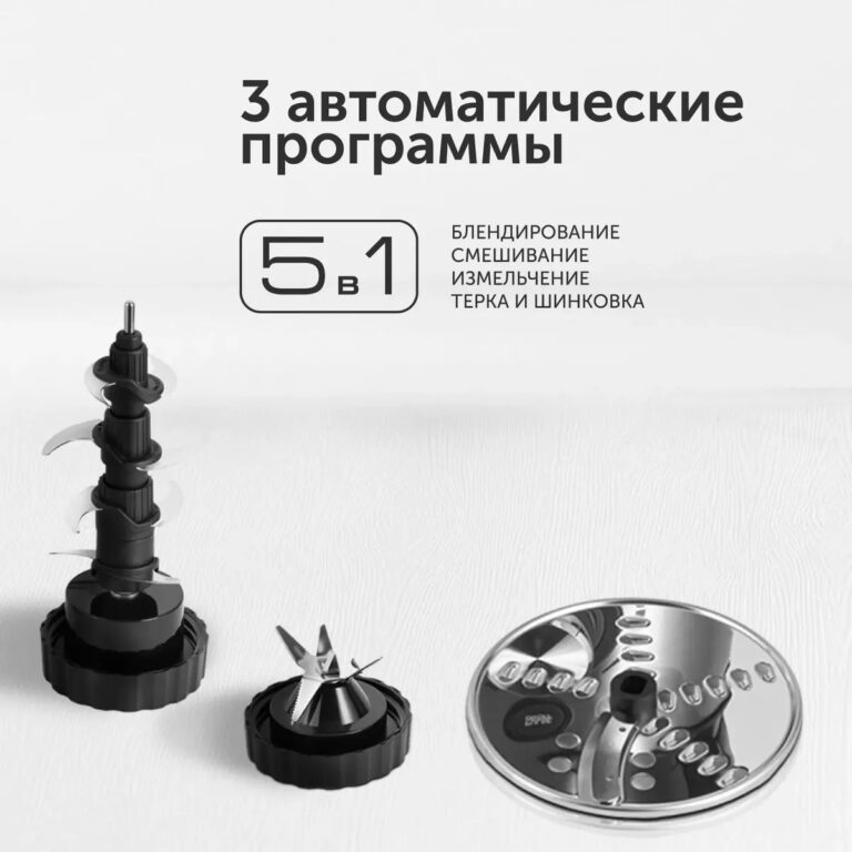 Блендер стационарный RED Solution RSB-M3404, черный/серебристый — изображение 6