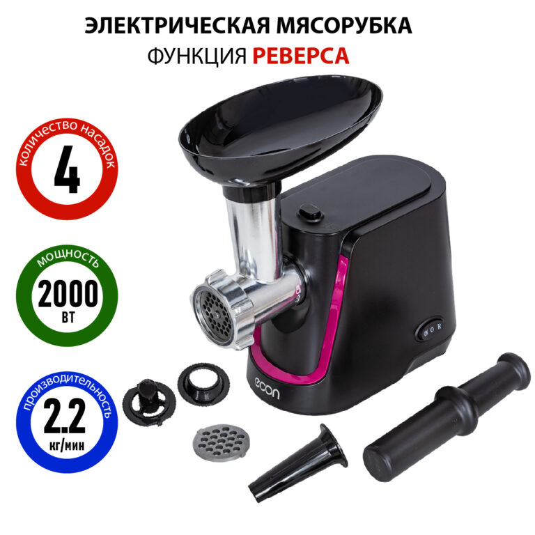 Электромясорубка ECON ECO-1062MG, черный — изображение 6