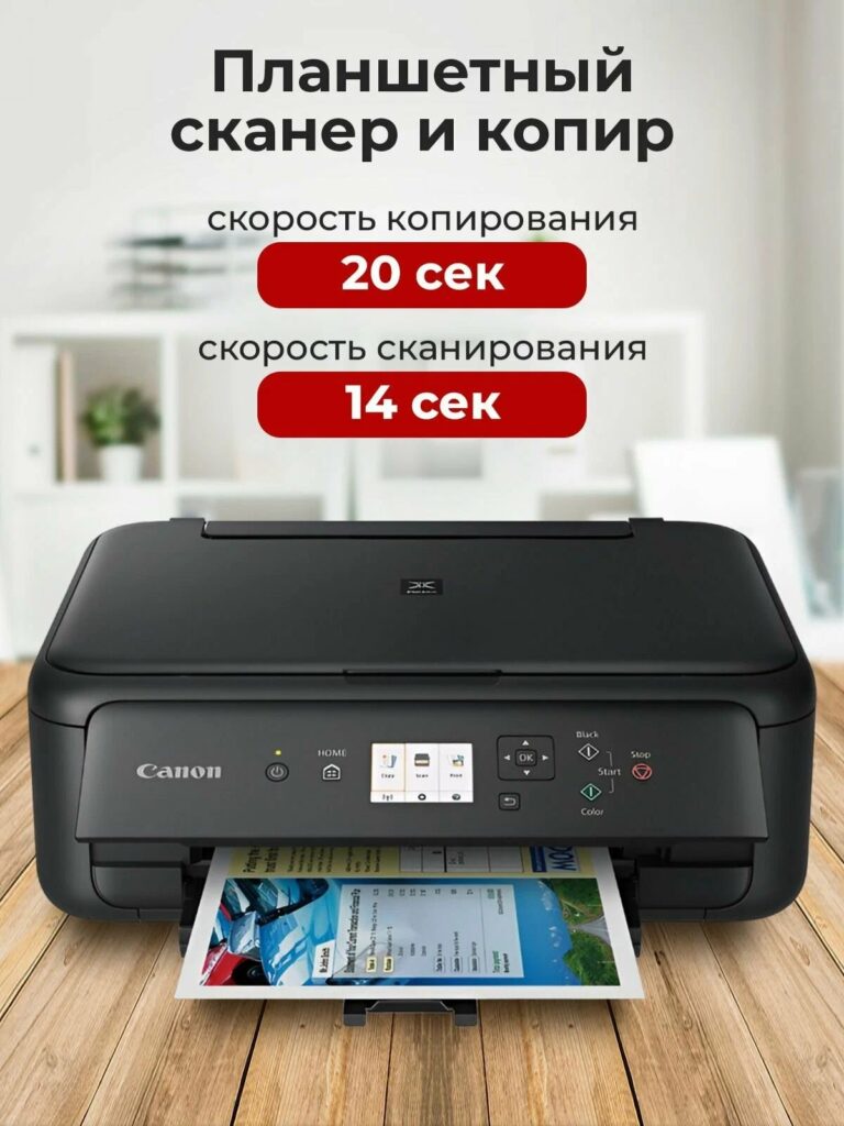 МФУ струйное Canon Pixma TS5140 — изображение 7