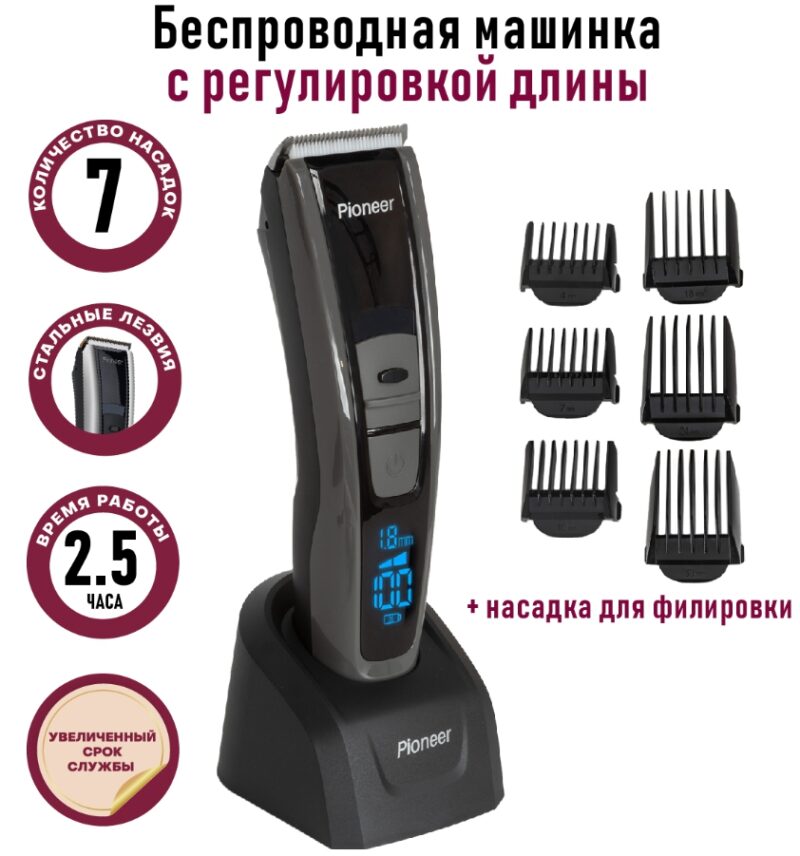 Машинка для стрижки Pioneer HC05R, черный/серый — изображение 7