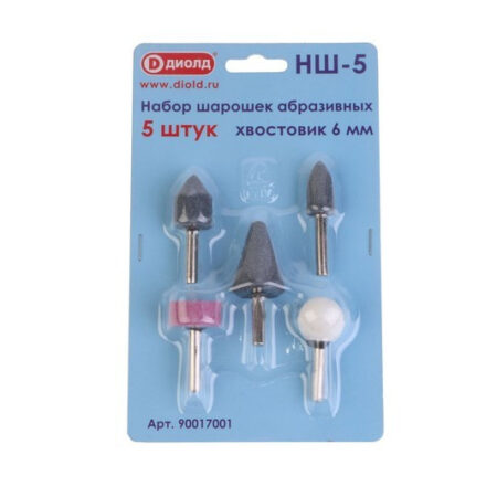 Набор шарошек абразивных 5шт. хвост- 6мм НШ-5, ДИОЛД