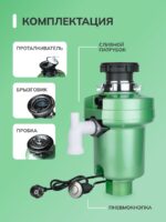 Измельчитель пищевых отходов Бирюса WD-375C1 — изображение 10