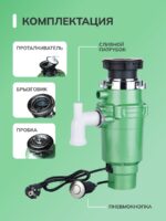Измельчитель пищевых отходов Бирюса WD-375A1 — изображение 11