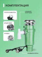 Измельчитель пищевых отходов Бирюса WD-550A2 — изображение 11