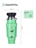 Измельчитель пищевых отходов Бирюса WD-375A1 — изображение 12