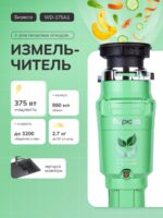 Измельчитель пищевых отходов Бирюса WD-375A1 — изображение 2