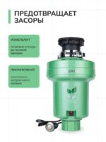 Измельчитель пищевых отходов Бирюса WD-375C1 — изображение 3