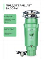 Измельчитель пищевых отходов Бирюса WD-550A2 — изображение 3