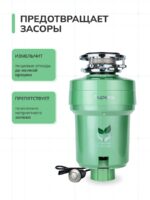 Измельчитель пищевых отходов Бирюса WD-550E2 — изображение 3