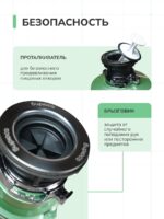 Измельчитель пищевых отходов Бирюса WD-375A1 — изображение 5