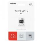 Карта памяти microSDHC SmartBuy 32Gb Class 10 PRO U3 с адапт. — изображение 2