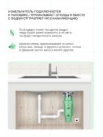 Измельчитель пищевых отходов Бирюса WD-550A2 — изображение 6