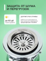 Измельчитель пищевых отходов Бирюса WD-550E2 — изображение 6