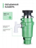 Измельчитель пищевых отходов Бирюса WD-375A1 — изображение 7