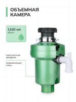 Измельчитель пищевых отходов Бирюса WD-375C1 — изображение 7