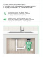 Измельчитель пищевых отходов Бирюса WD-375C1 — изображение 8