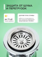 Измельчитель пищевых отходов Бирюса WD-550A2 — изображение 9